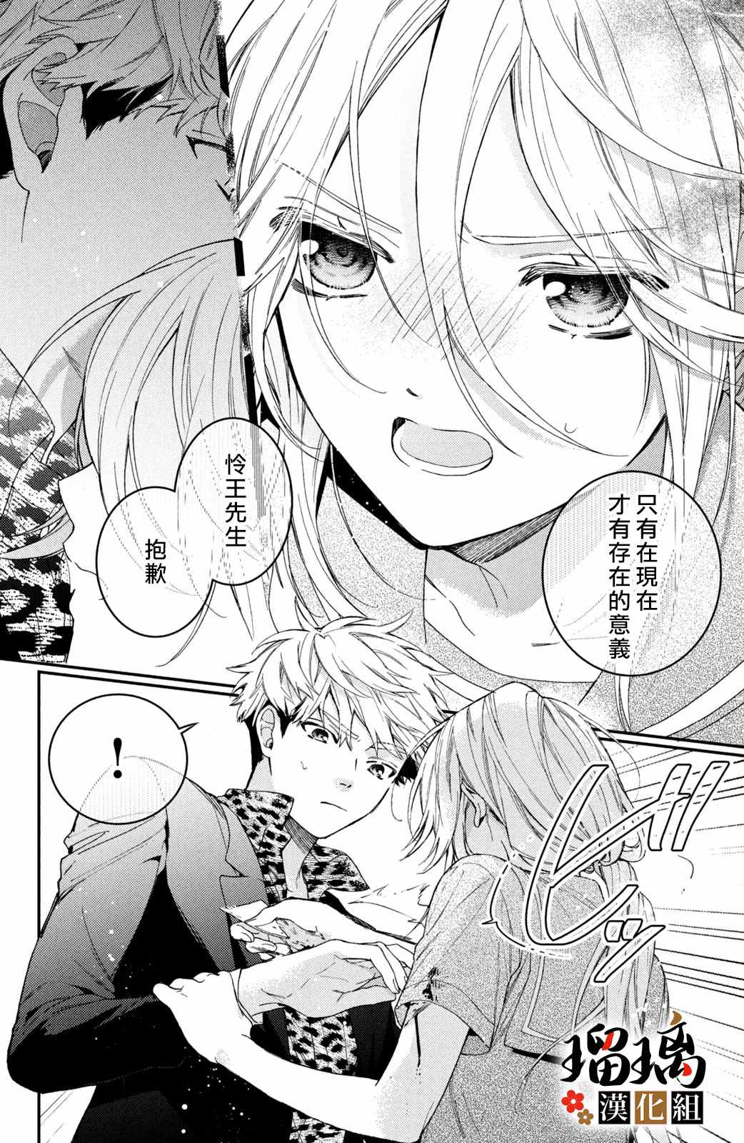 《极妻Days》漫画最新章节第14话免费下拉式在线观看章节第【57】张图片