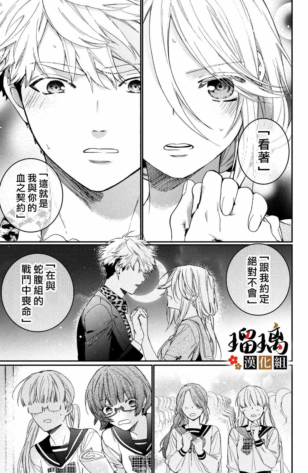 《极妻Days》漫画最新章节第14话免费下拉式在线观看章节第【58】张图片