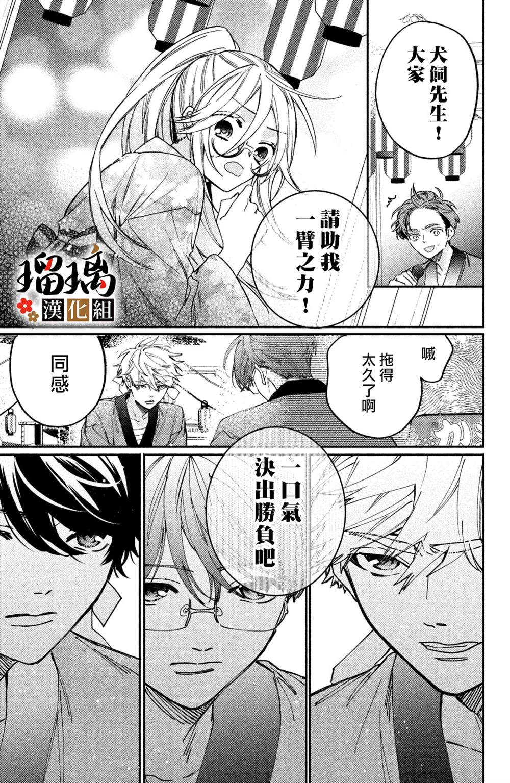 《极妻Days》漫画最新章节第11话免费下拉式在线观看章节第【64】张图片