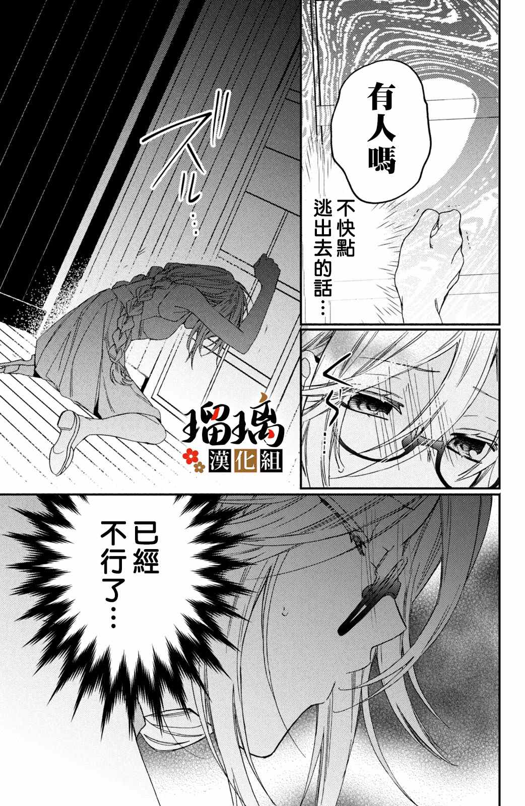 《极妻Days》漫画最新章节第12话免费下拉式在线观看章节第【50】张图片