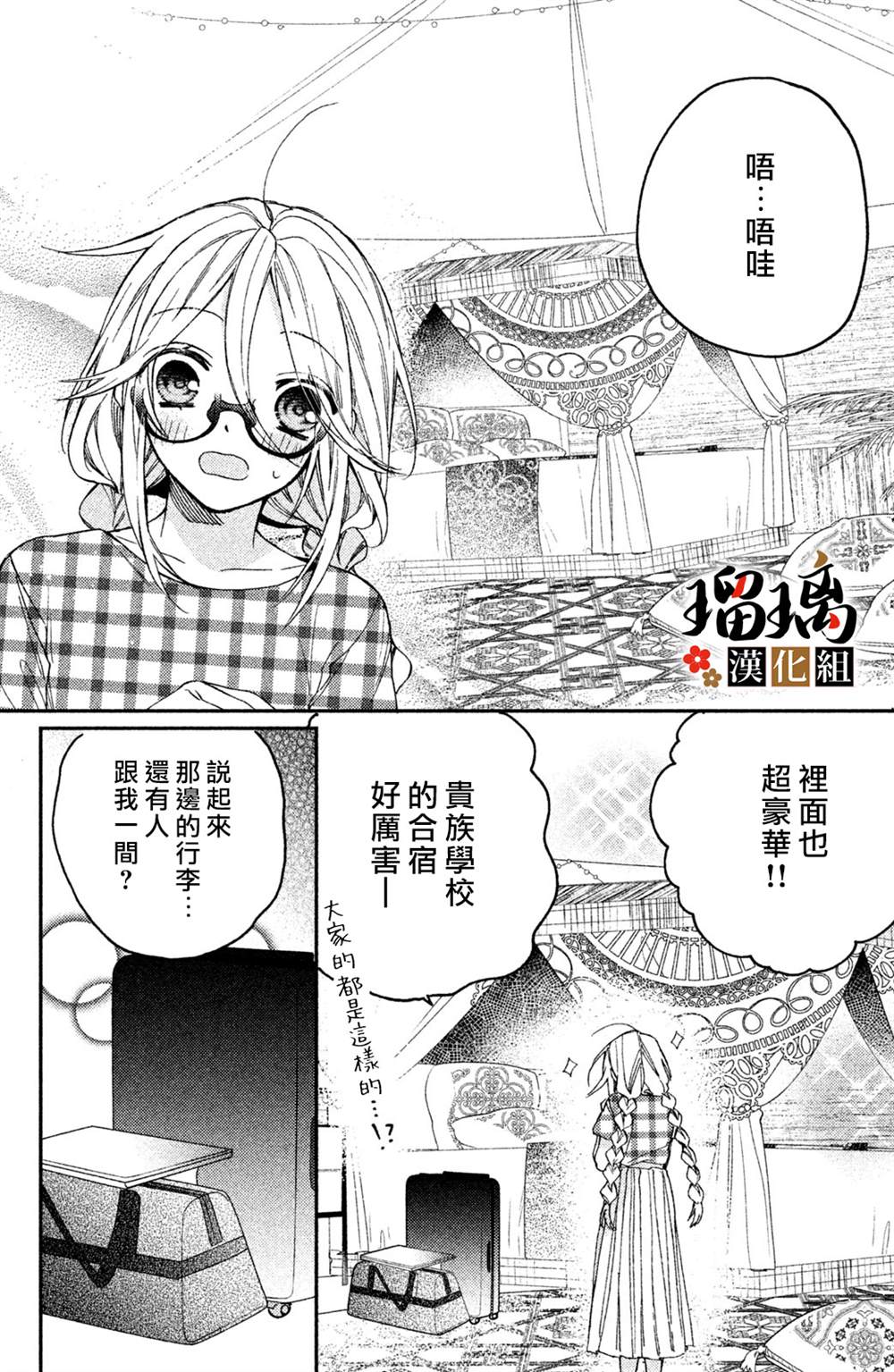 《极妻Days》漫画最新章节第9话免费下拉式在线观看章节第【15】张图片