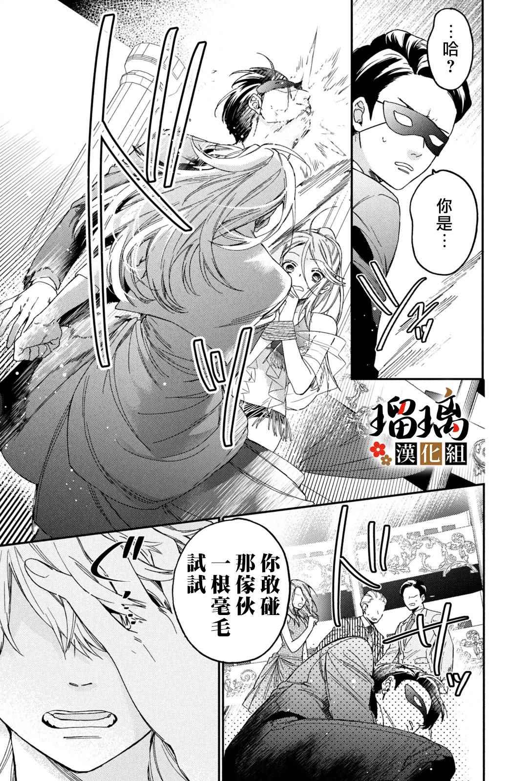 《极妻Days》漫画最新章节第13话免费下拉式在线观看章节第【66】张图片