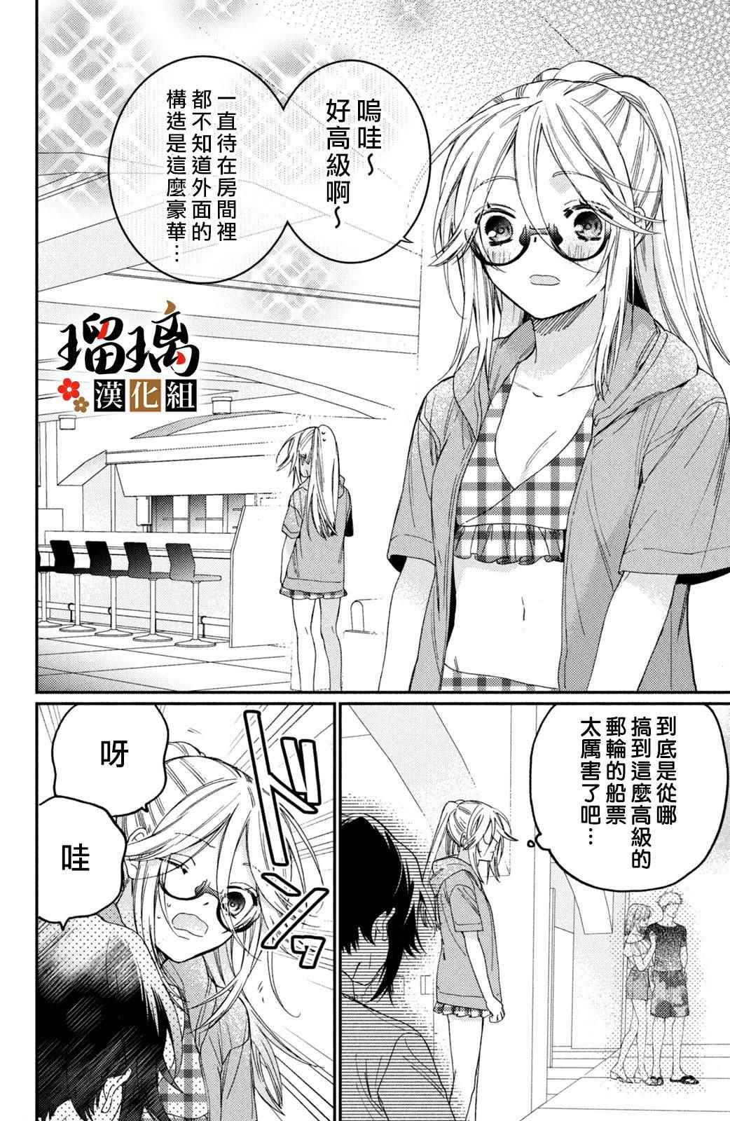 《极妻Days》漫画最新章节第13话免费下拉式在线观看章节第【5】张图片