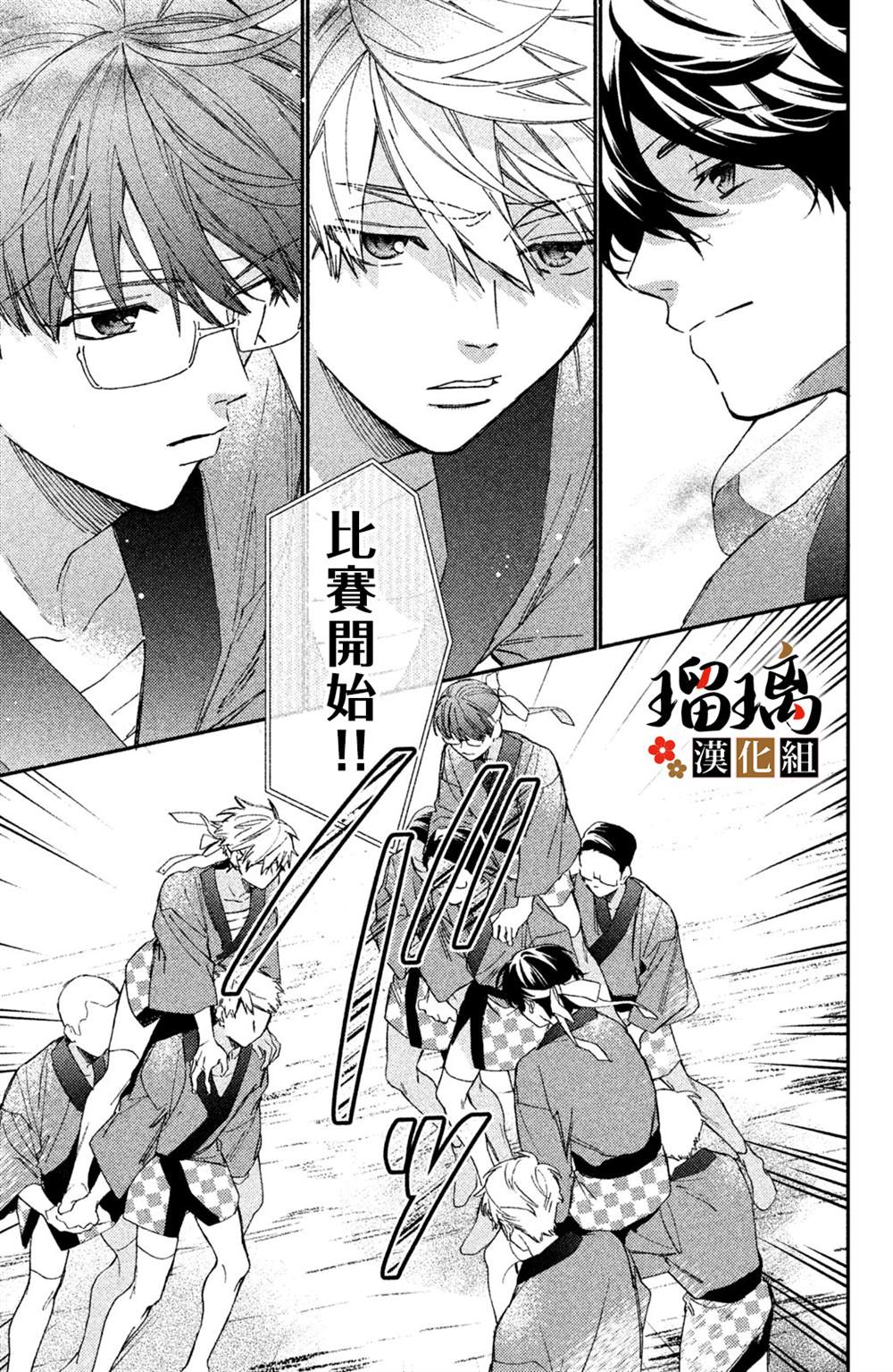 《极妻Days》漫画最新章节第11话免费下拉式在线观看章节第【54】张图片