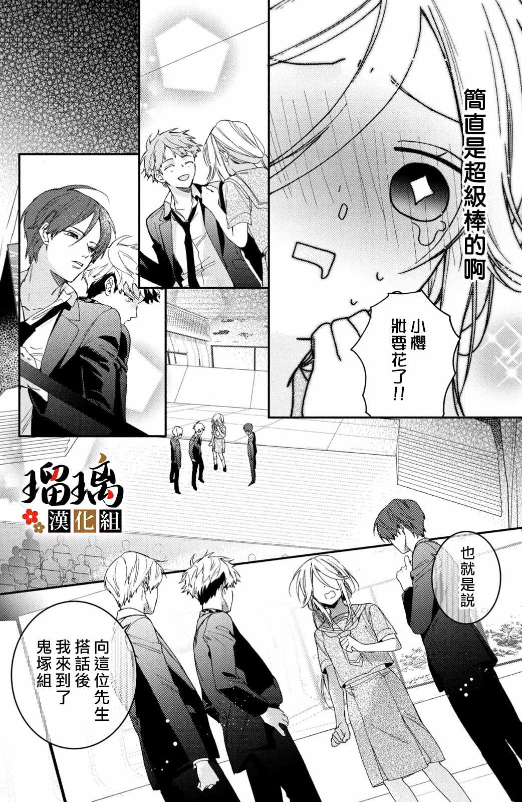 《极妻Days》漫画最新章节第14话免费下拉式在线观看章节第【50】张图片