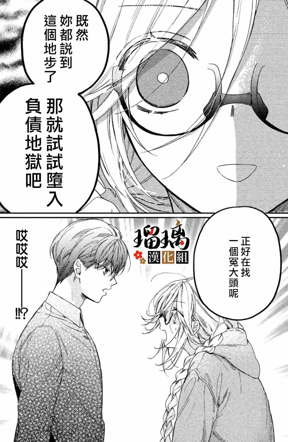 《极妻Days》漫画最新章节第4话 地下赌场免费下拉式在线观看章节第【17】张图片