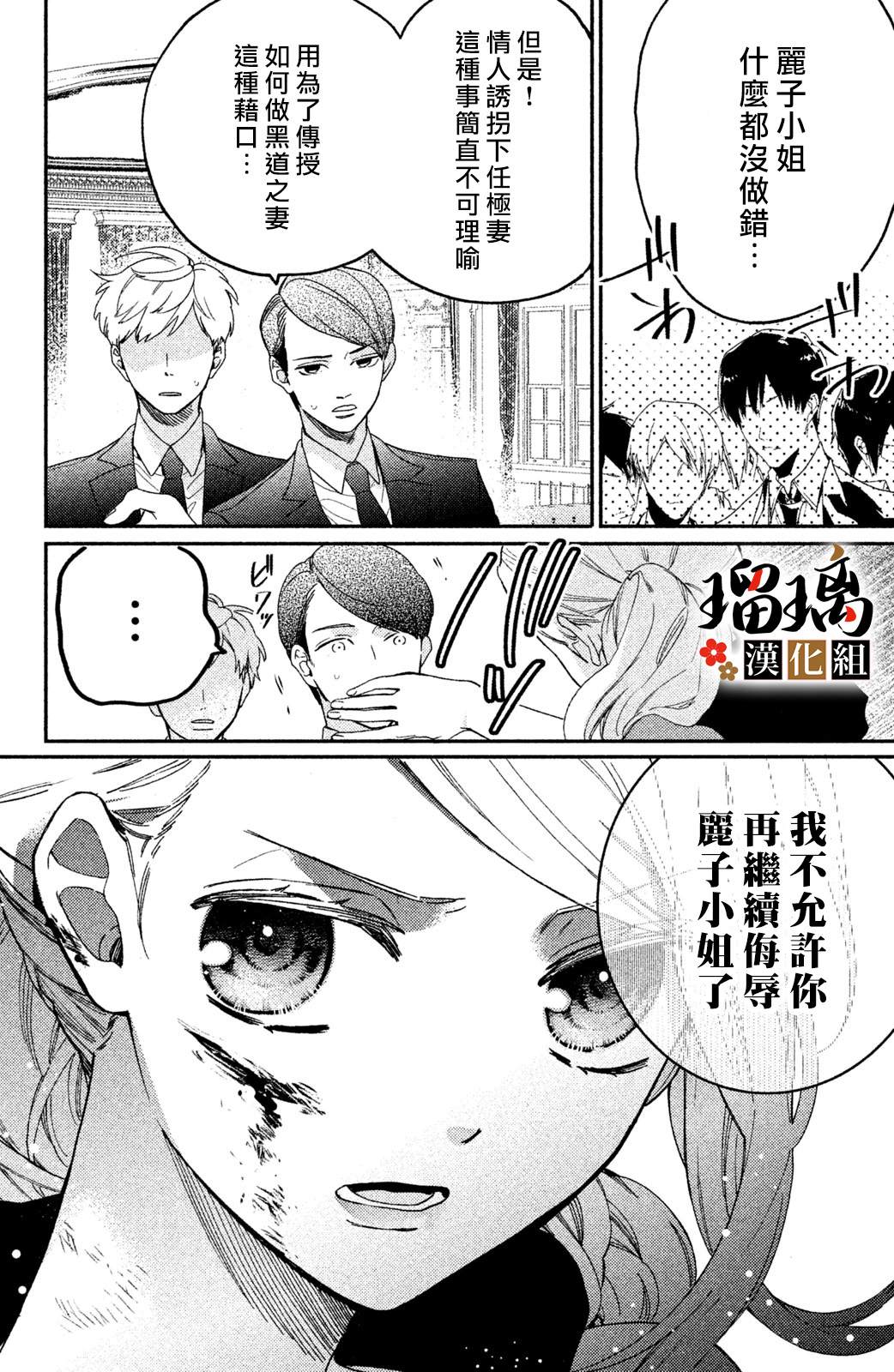 《极妻Days》漫画最新章节第8话免费下拉式在线观看章节第【63】张图片