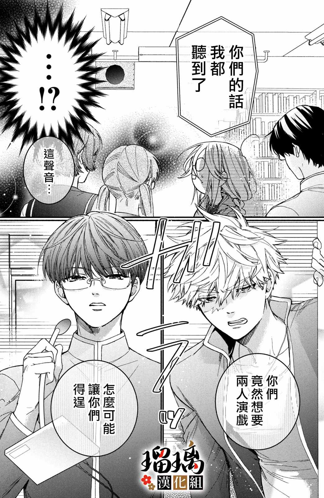 《极妻Days》漫画最新章节第14话免费下拉式在线观看章节第【16】张图片