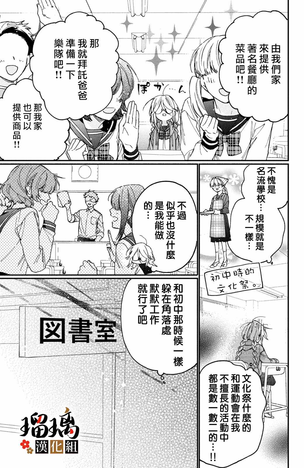 《极妻Days》漫画最新章节第14话免费下拉式在线观看章节第【12】张图片