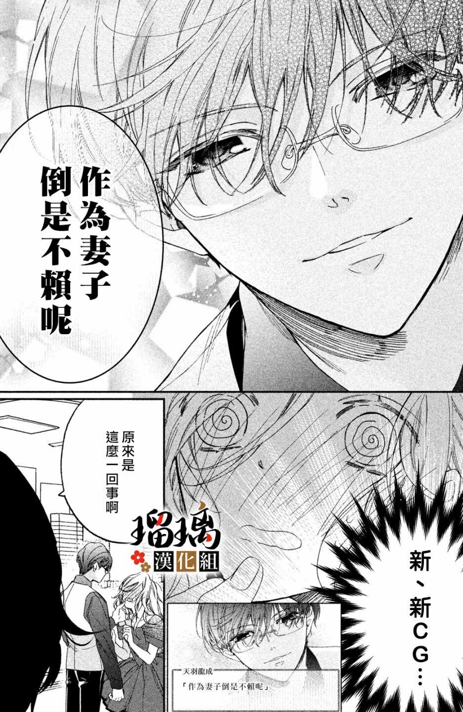 《极妻Days》漫画最新章节第4话 地下赌场免费下拉式在线观看章节第【60】张图片