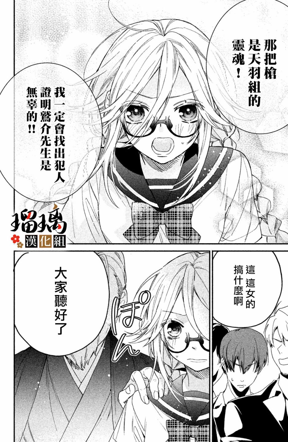 《极妻Days》漫画最新章节第7话免费下拉式在线观看章节第【19】张图片