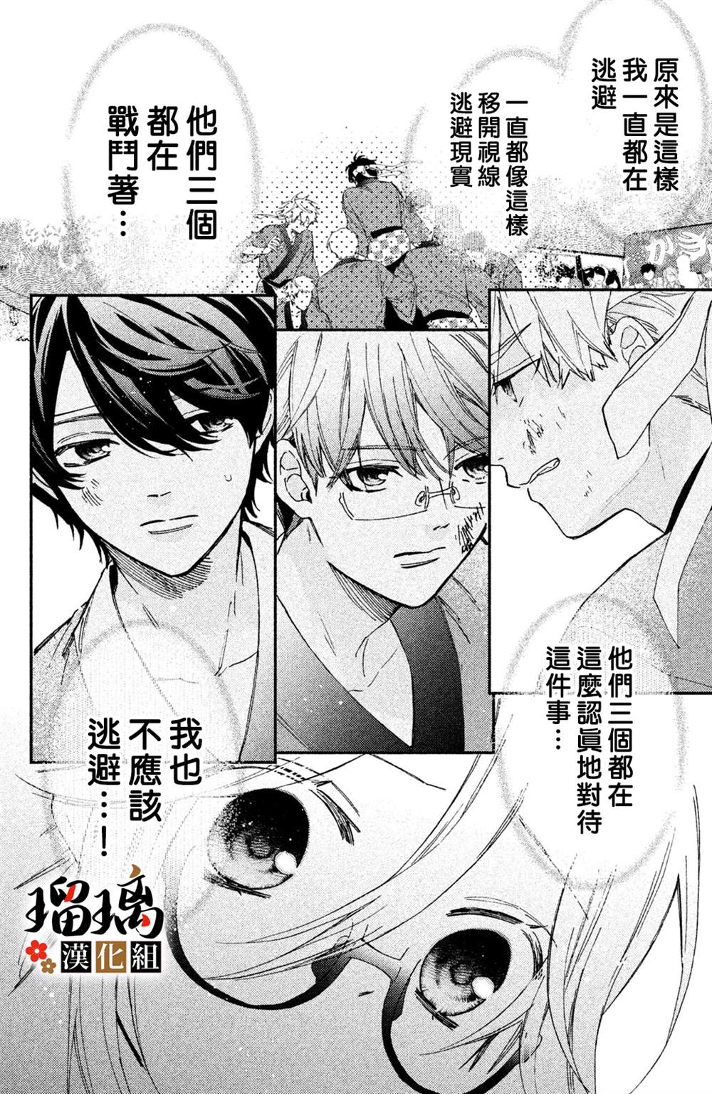 《极妻Days》漫画最新章节第11话免费下拉式在线观看章节第【63】张图片