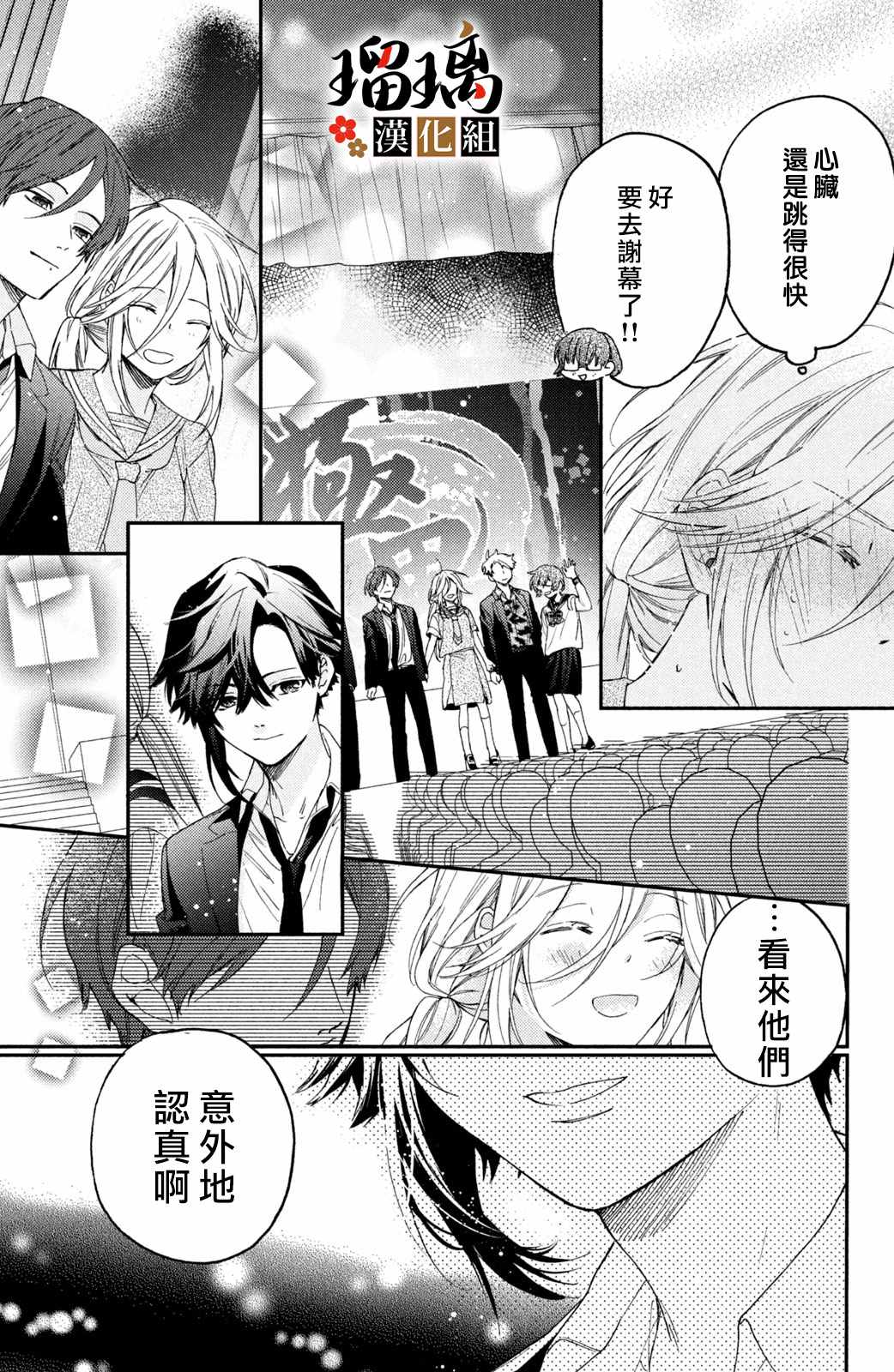 《极妻Days》漫画最新章节第14话免费下拉式在线观看章节第【64】张图片