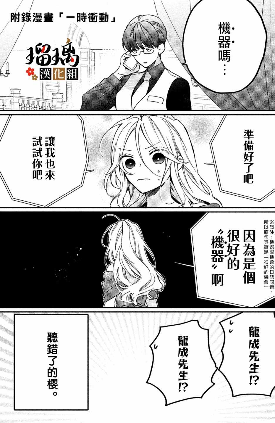 《极妻Days》漫画最新章节第4话 地下赌场免费下拉式在线观看章节第【68】张图片