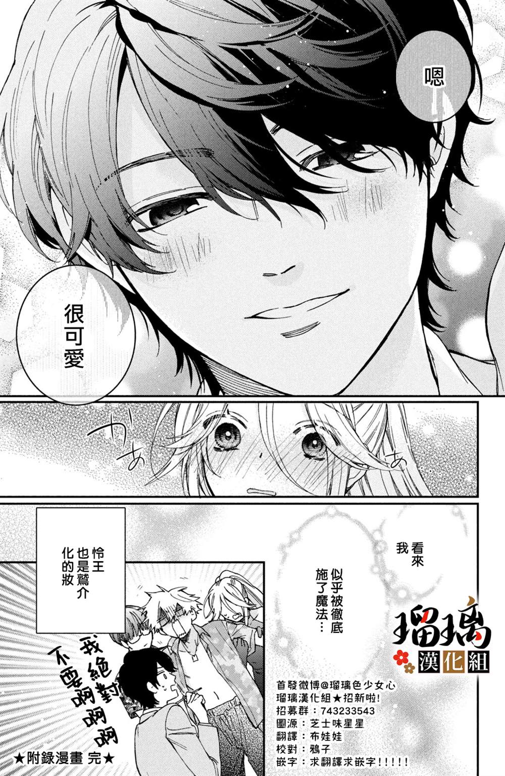 《极妻Days》漫画最新章节番外07免费下拉式在线观看章节第【5】张图片