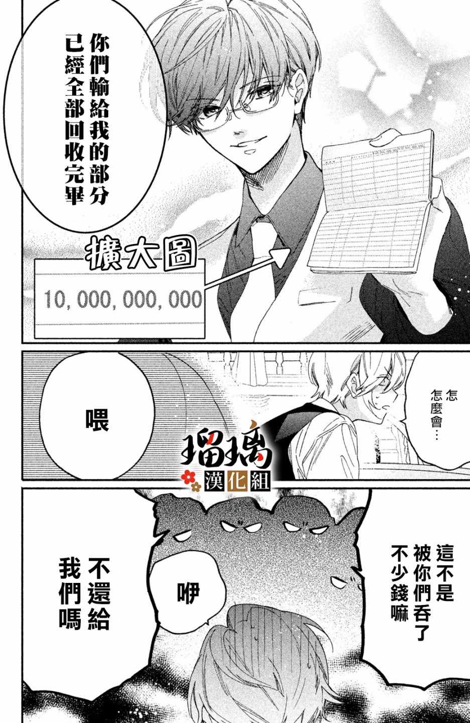 《极妻Days》漫画最新章节第4话 地下赌场免费下拉式在线观看章节第【57】张图片