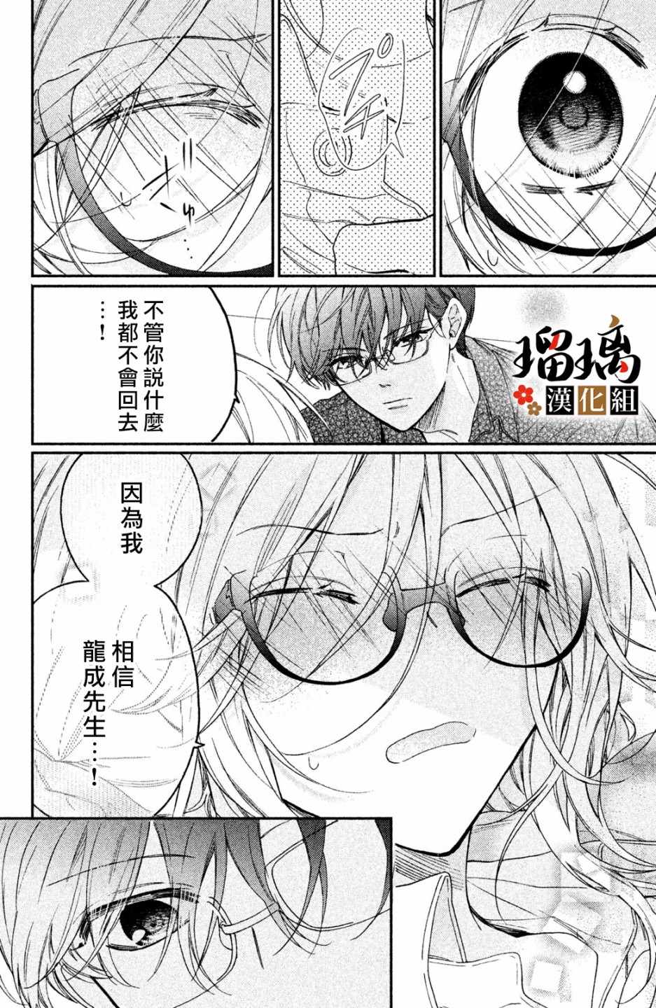 《极妻Days》漫画最新章节第4话 地下赌场免费下拉式在线观看章节第【15】张图片