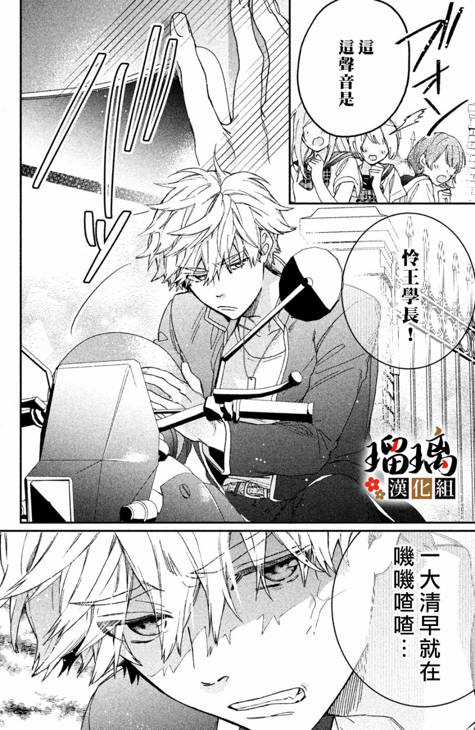 《极妻Days》漫画最新章节第6话 校园初登场免费下拉式在线观看章节第【11】张图片