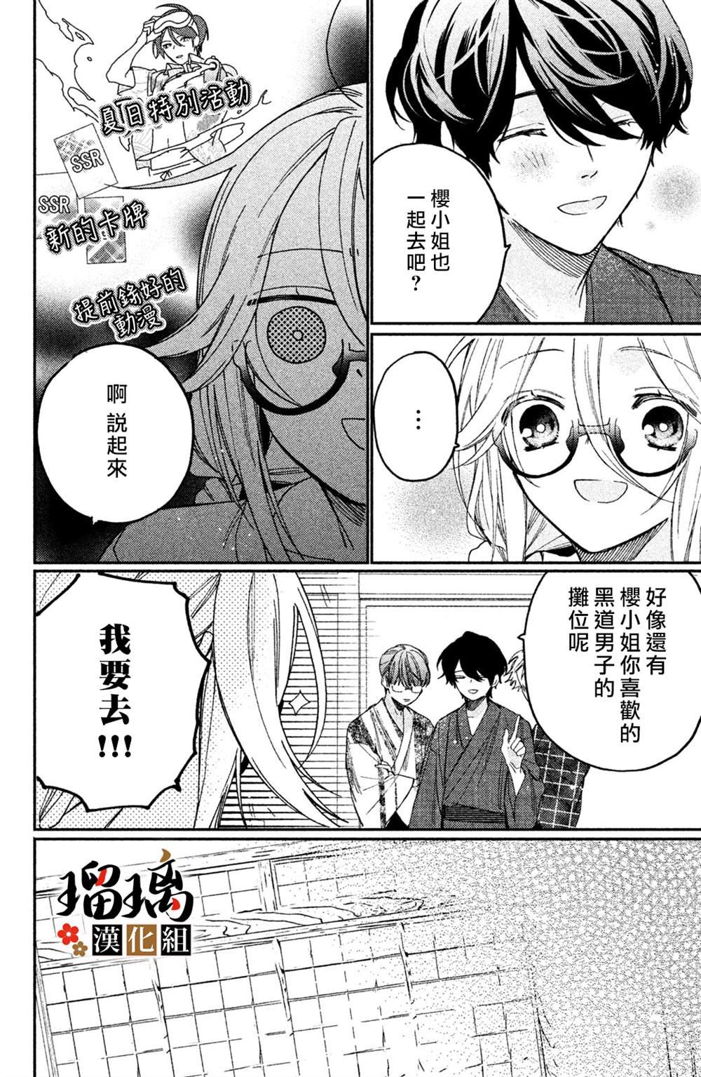 《极妻Days》漫画最新章节第11话免费下拉式在线观看章节第【7】张图片