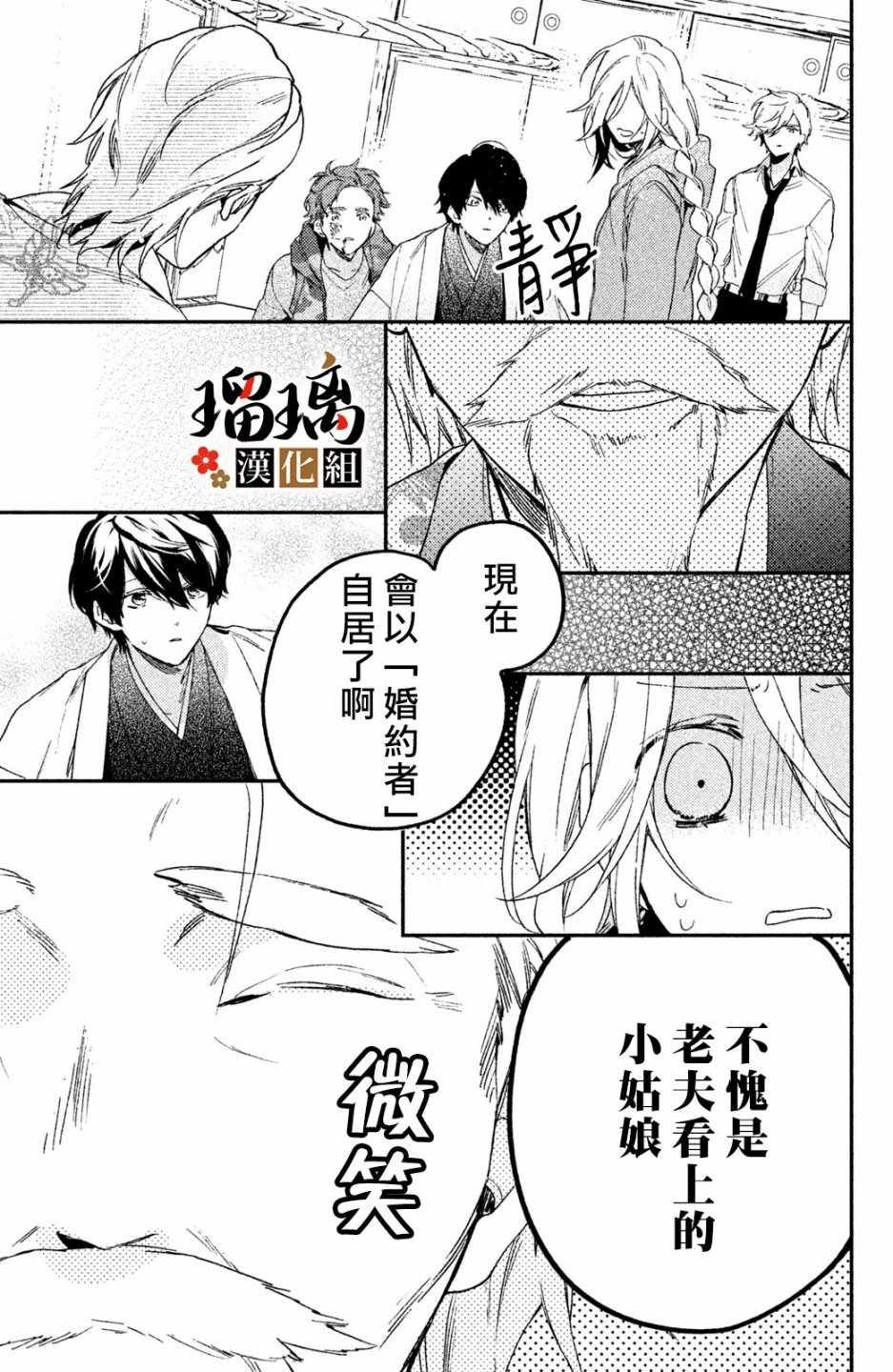 《极妻Days》漫画最新章节第2话 天羽组免费下拉式在线观看章节第【56】张图片