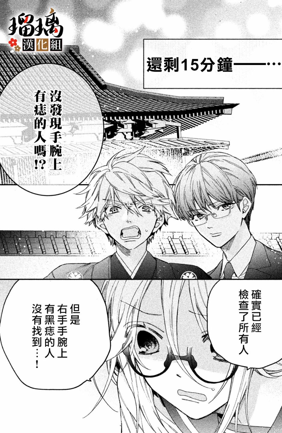 《极妻Days》漫画最新章节第7话免费下拉式在线观看章节第【44】张图片