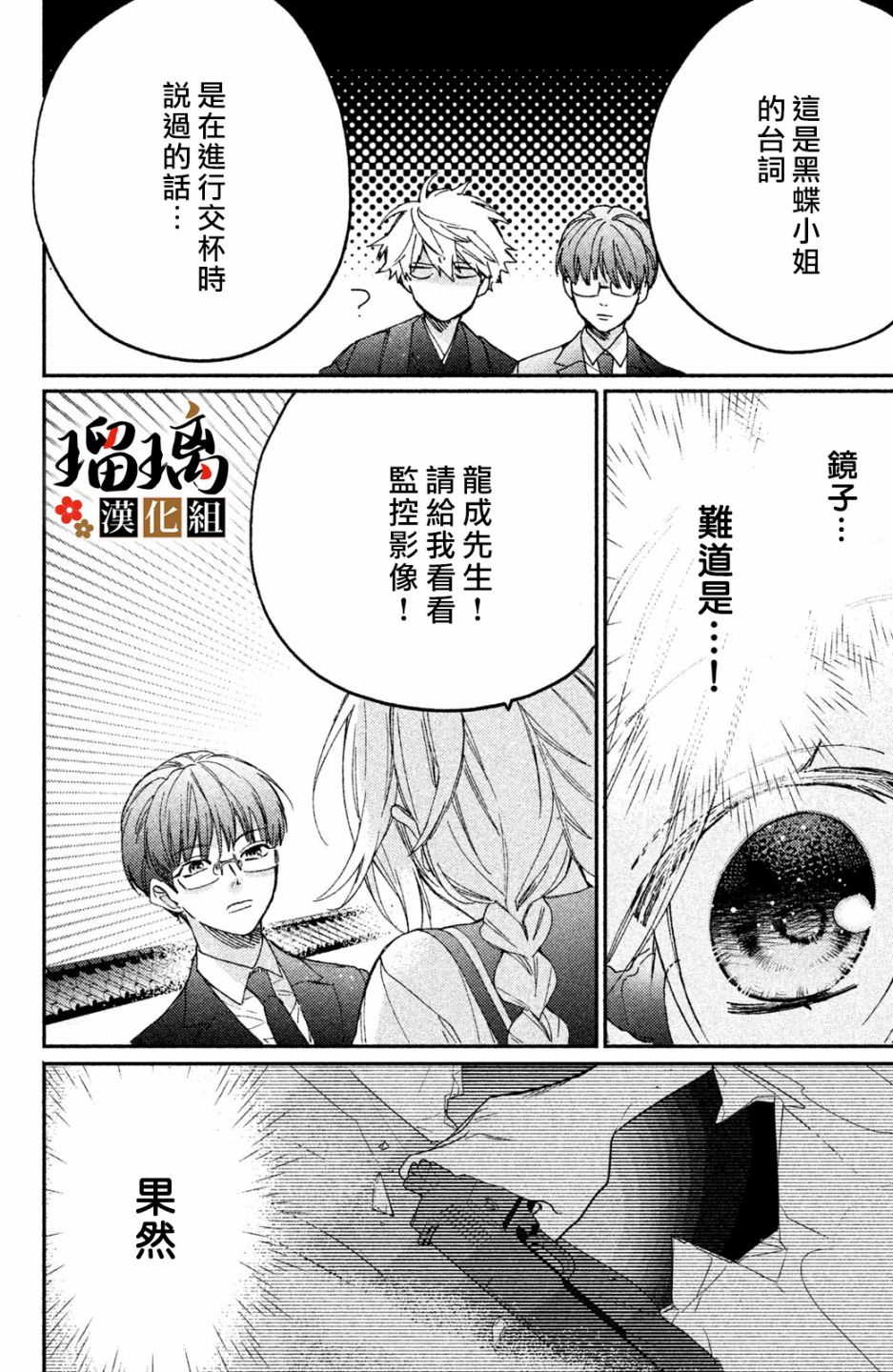 《极妻Days》漫画最新章节第7话免费下拉式在线观看章节第【47】张图片