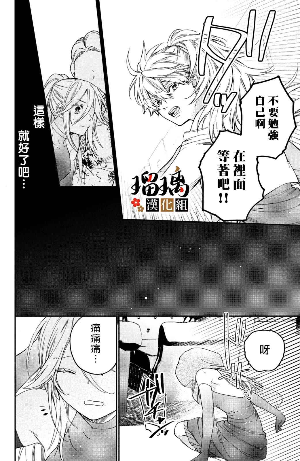 《极妻Days》漫画最新章节第13话免费下拉式在线观看章节第【55】张图片