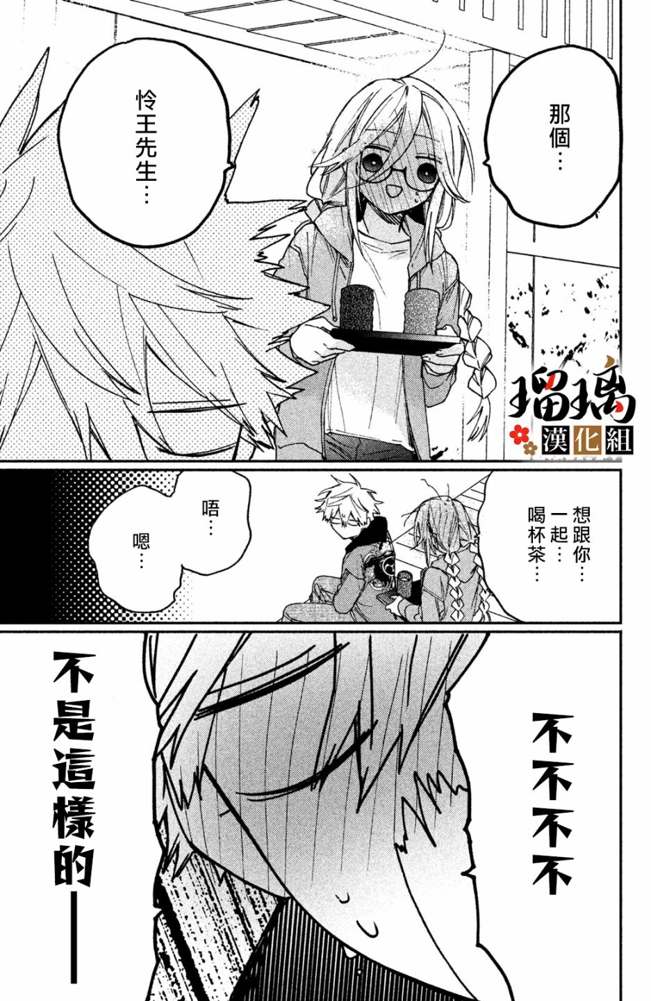 《极妻Days》漫画最新章节番外（5）免费下拉式在线观看章节第【10】张图片