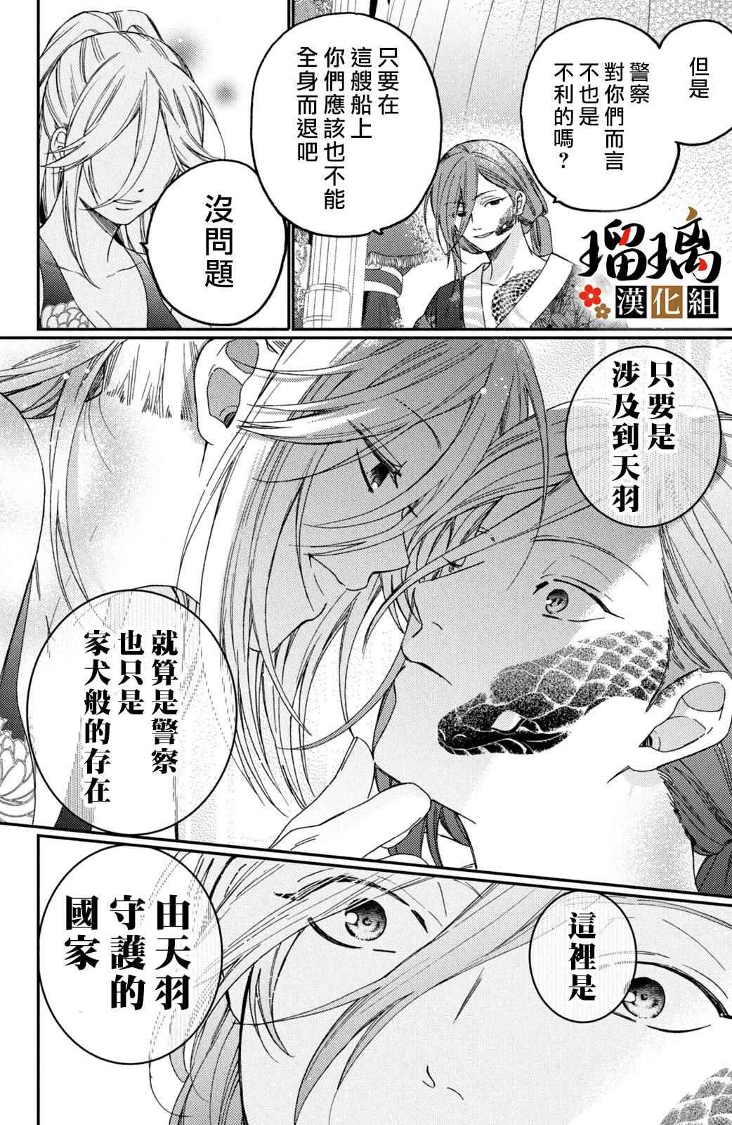 《极妻Days》漫画最新章节第13话免费下拉式在线观看章节第【89】张图片