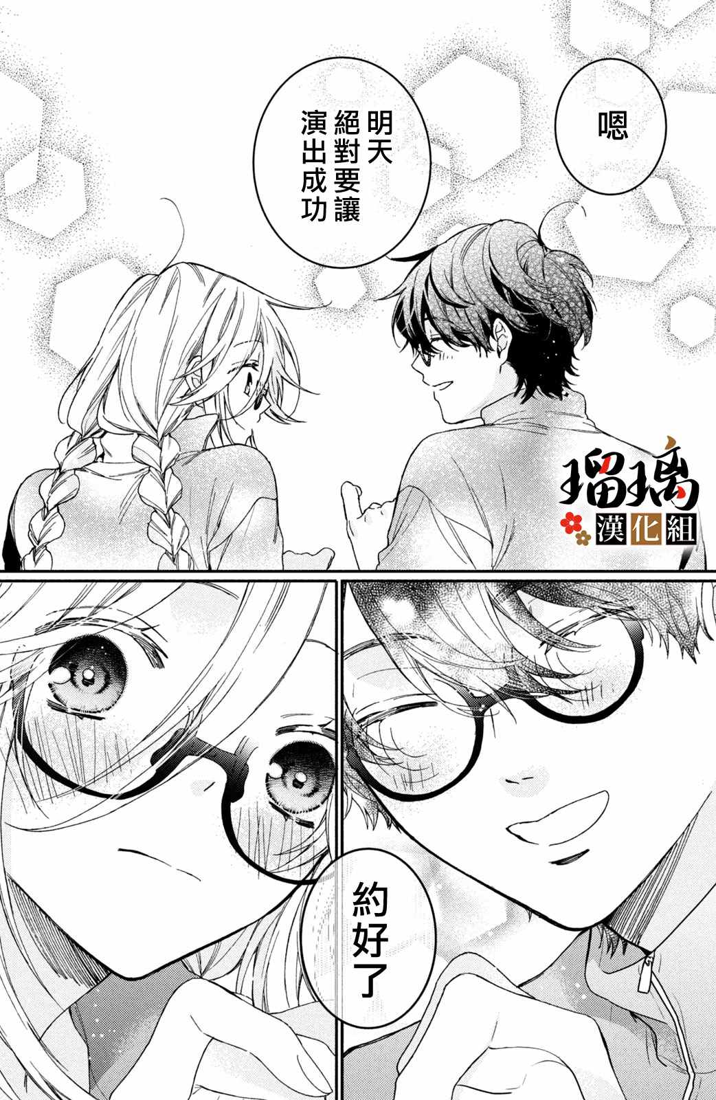 《极妻Days》漫画最新章节第14话免费下拉式在线观看章节第【39】张图片