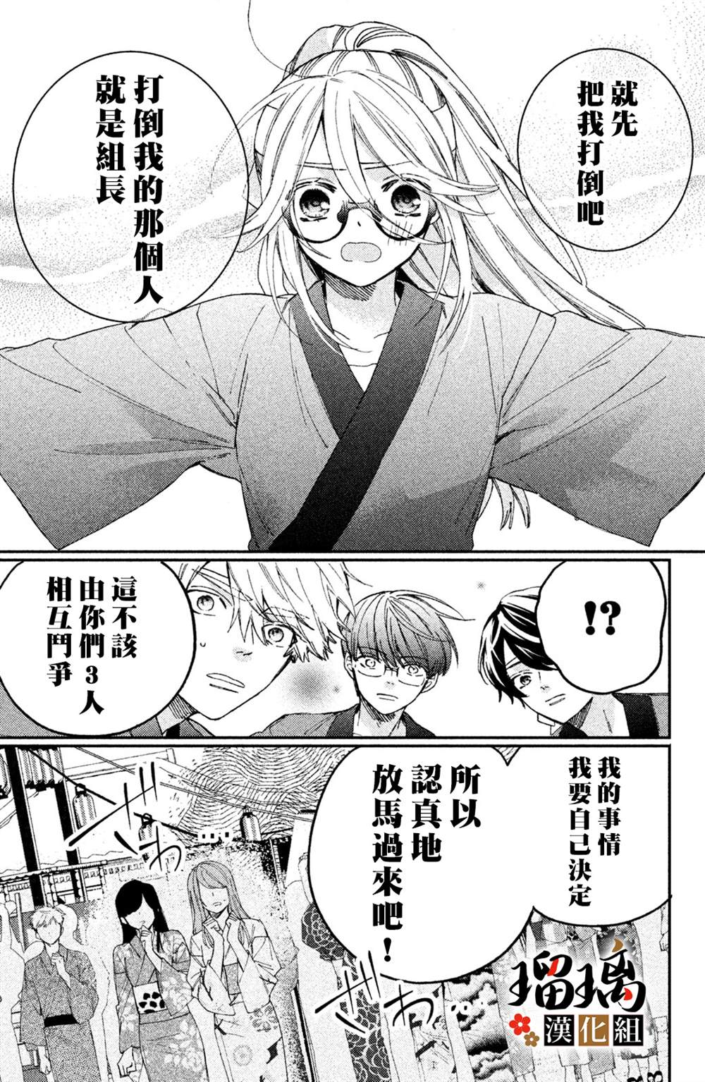 《极妻Days》漫画最新章节第11话免费下拉式在线观看章节第【68】张图片