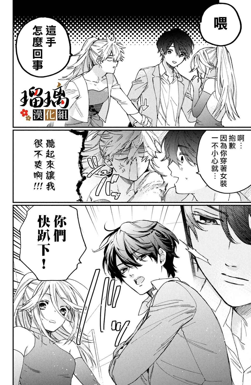 《极妻Days》漫画最新章节第13话免费下拉式在线观看章节第【49】张图片