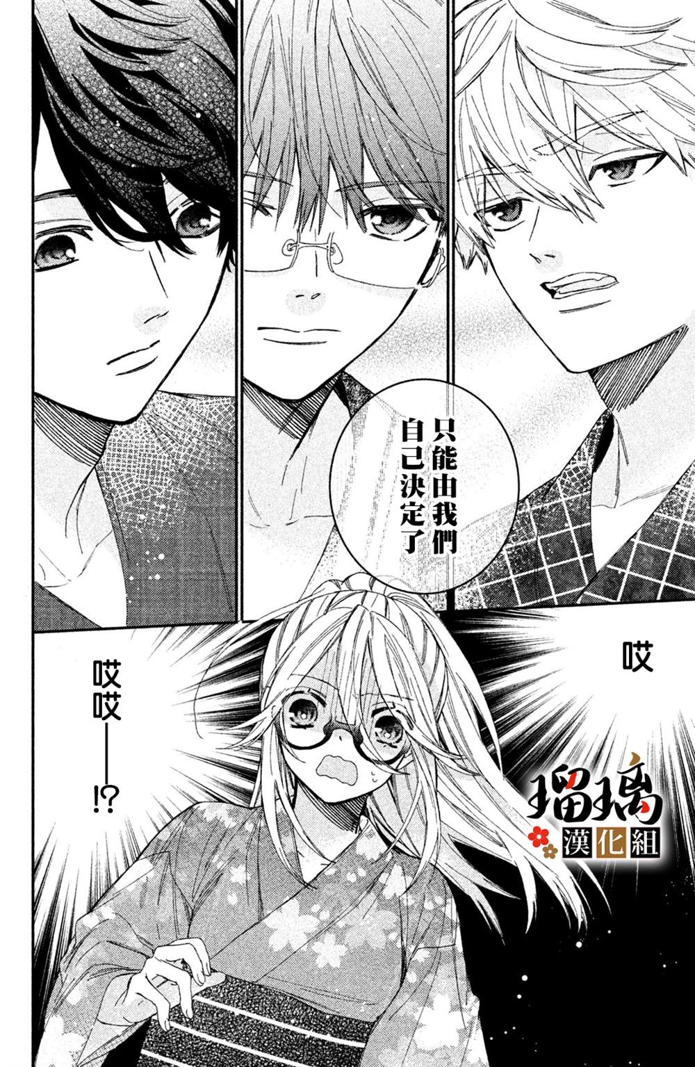 《极妻Days》漫画最新章节第11话免费下拉式在线观看章节第【47】张图片