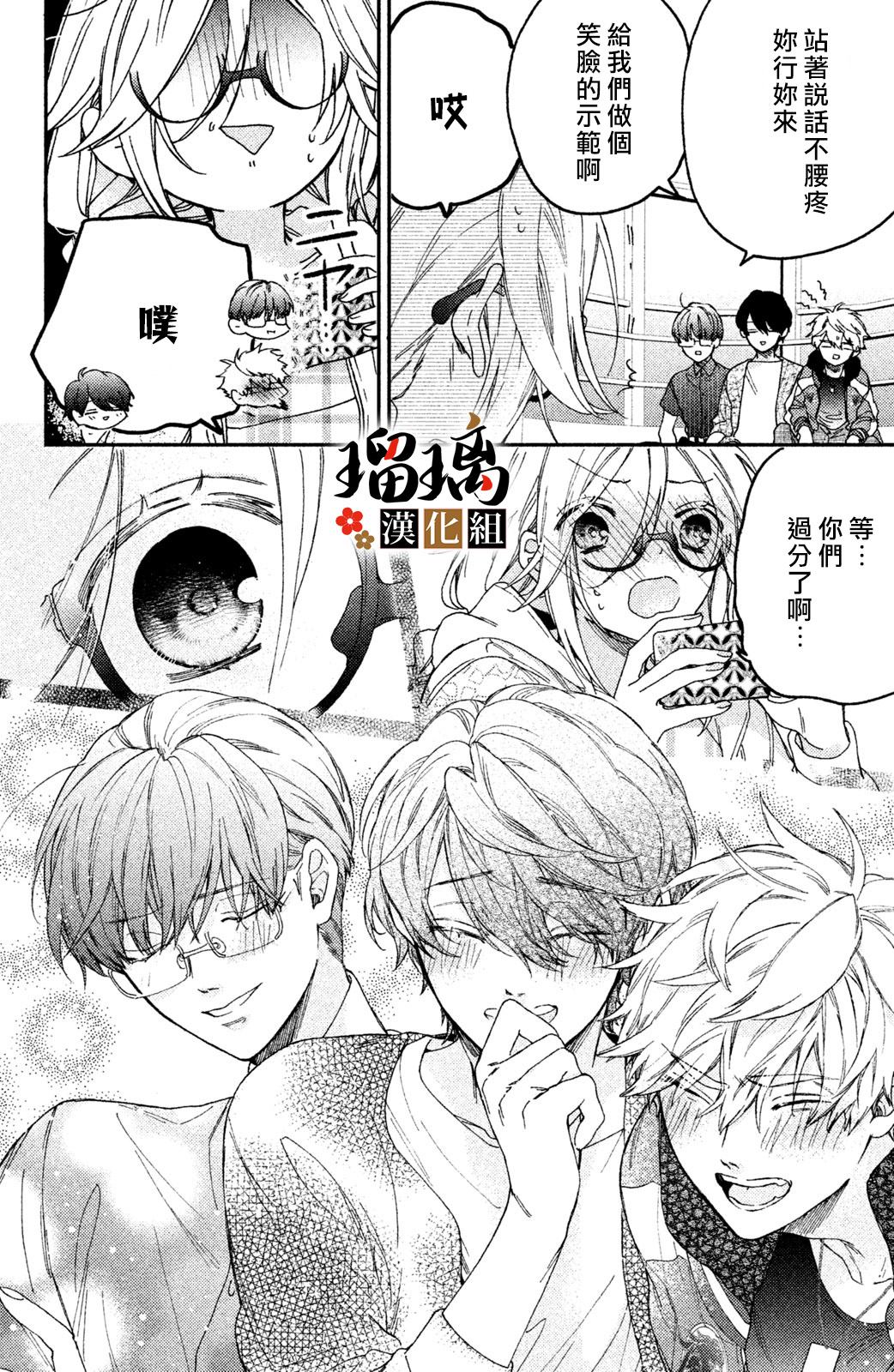 《极妻Days》漫画最新章节第5话 游园地免费下拉式在线观看章节第【55】张图片