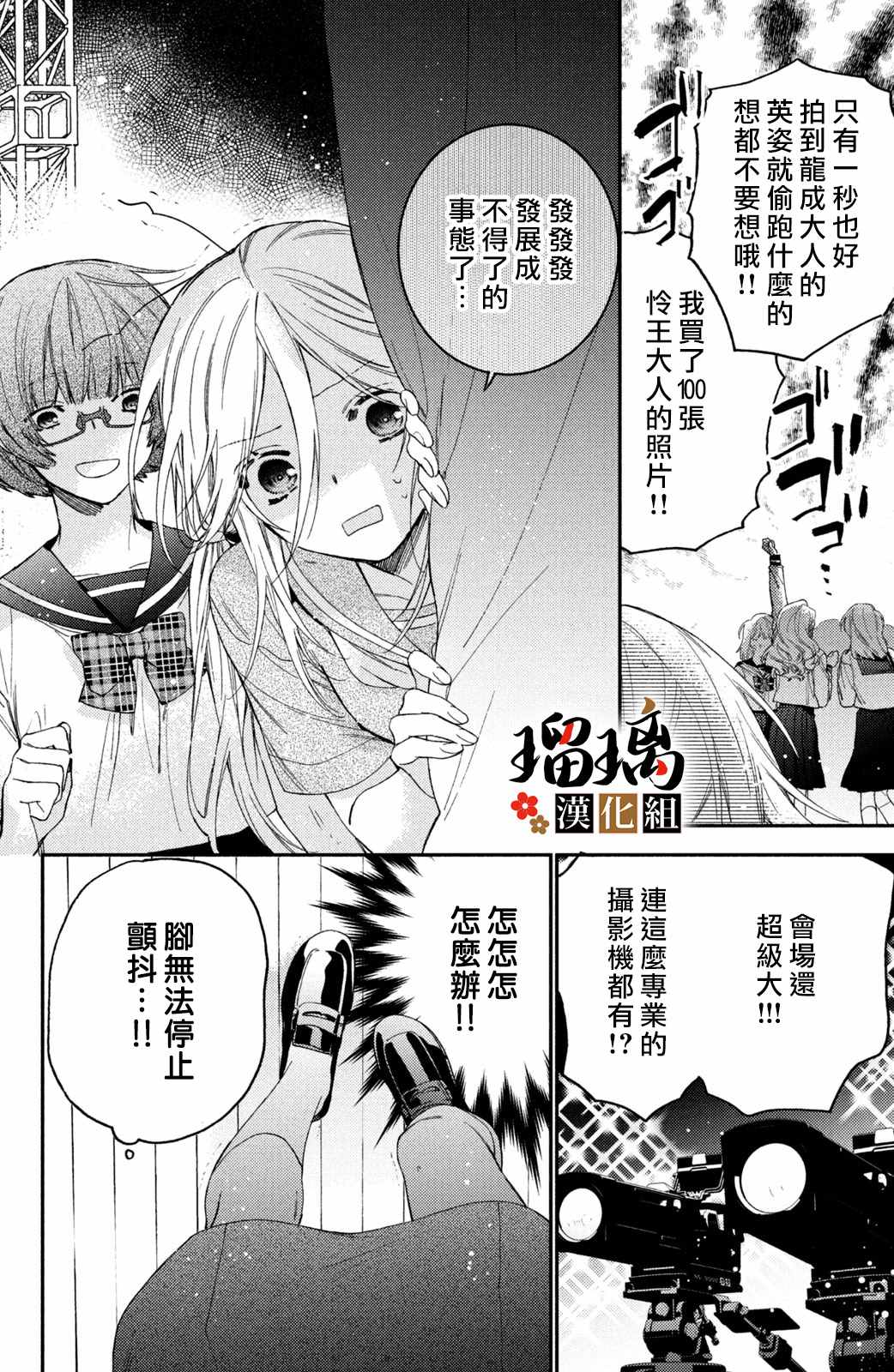 《极妻Days》漫画最新章节第14话免费下拉式在线观看章节第【45】张图片