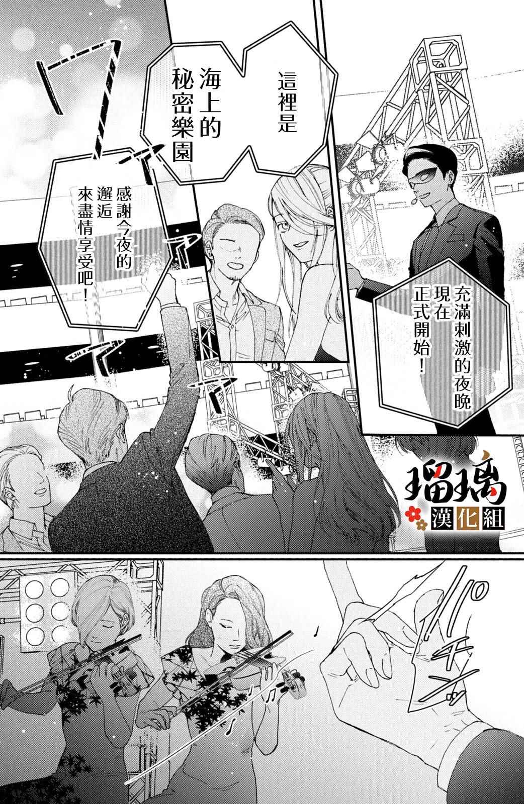 《极妻Days》漫画最新章节第13话免费下拉式在线观看章节第【39】张图片