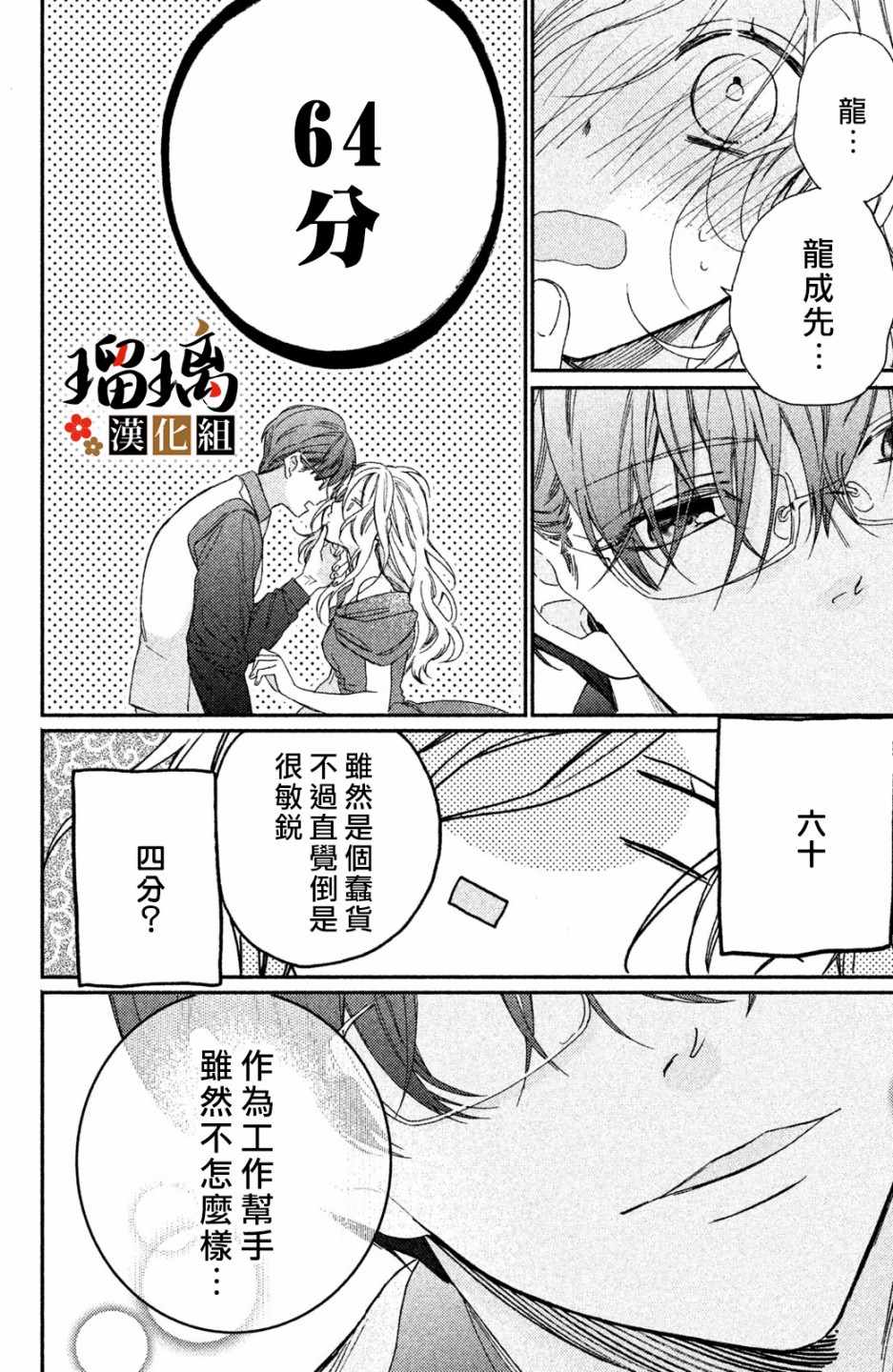 《极妻Days》漫画最新章节第4话 地下赌场免费下拉式在线观看章节第【59】张图片