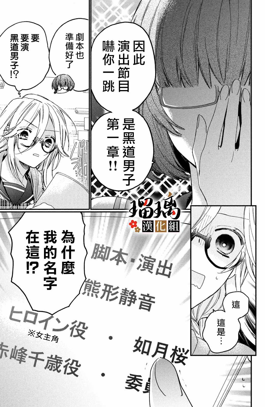 《极妻Days》漫画最新章节第14话免费下拉式在线观看章节第【14】张图片