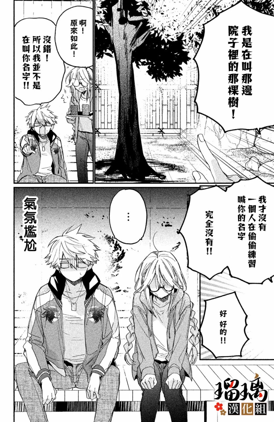 《极妻Days》漫画最新章节番外（5）免费下拉式在线观看章节第【11】张图片