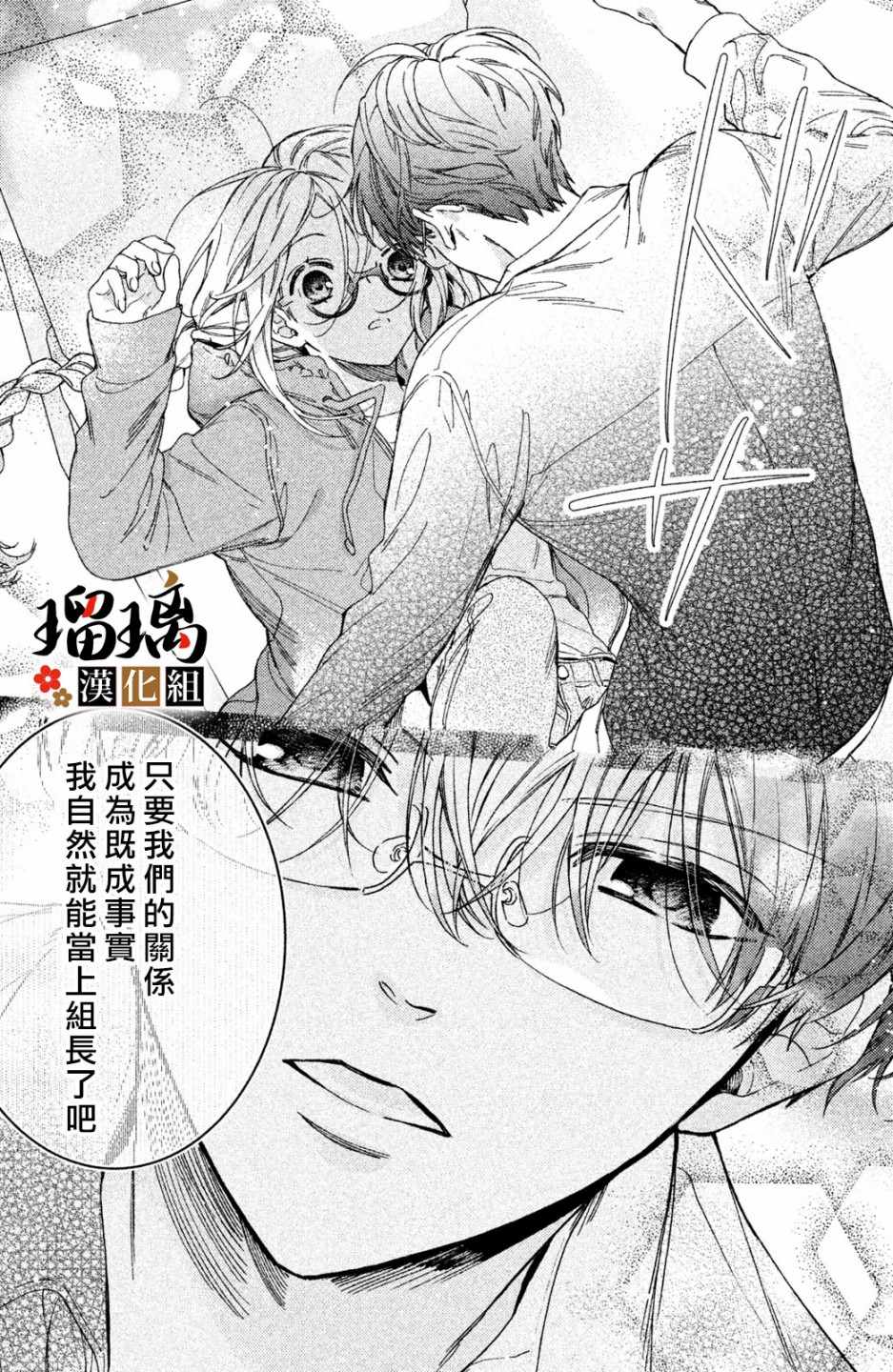 《极妻Days》漫画最新章节第4话 地下赌场免费下拉式在线观看章节第【14】张图片