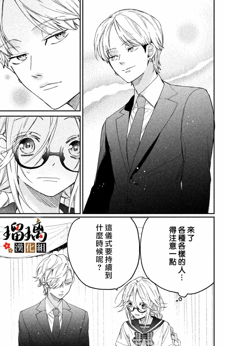 《极妻Days》漫画最新章节第7话免费下拉式在线观看章节第【10】张图片