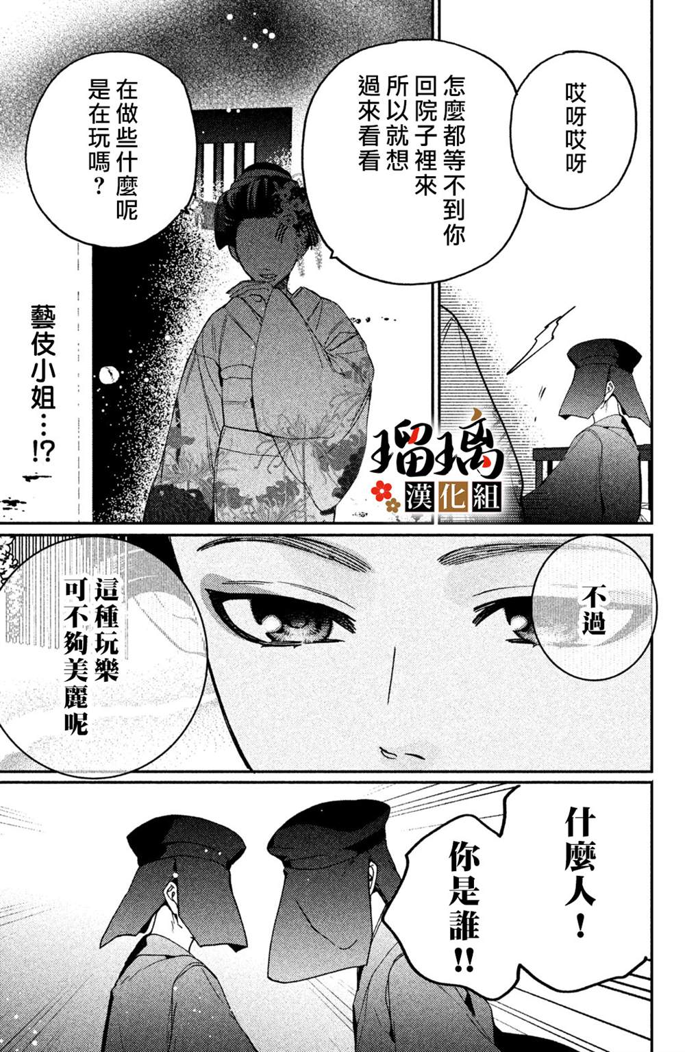 《极妻Days》漫画最新章节第10话免费下拉式在线观看章节第【62】张图片