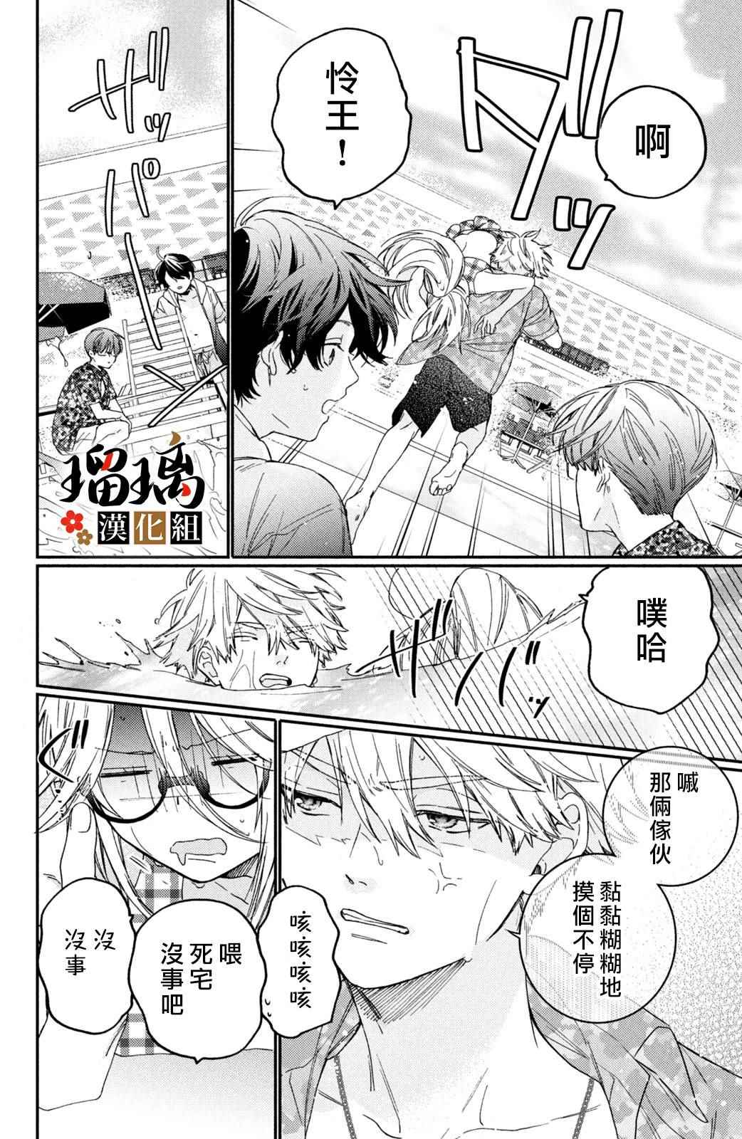 《极妻Days》漫画最新章节第13话免费下拉式在线观看章节第【17】张图片