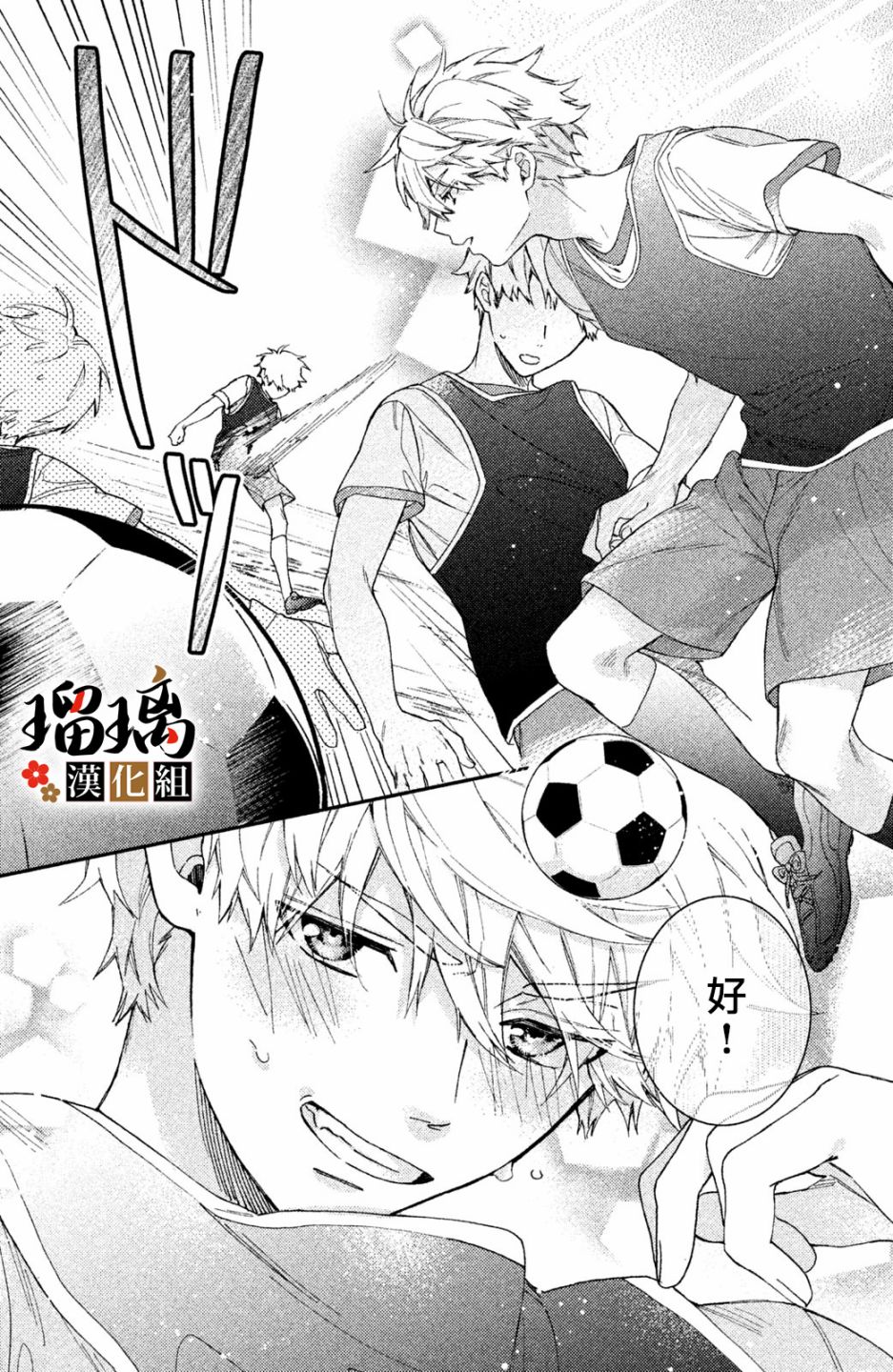 《极妻Days》漫画最新章节第6话 校园初登场免费下拉式在线观看章节第【26】张图片