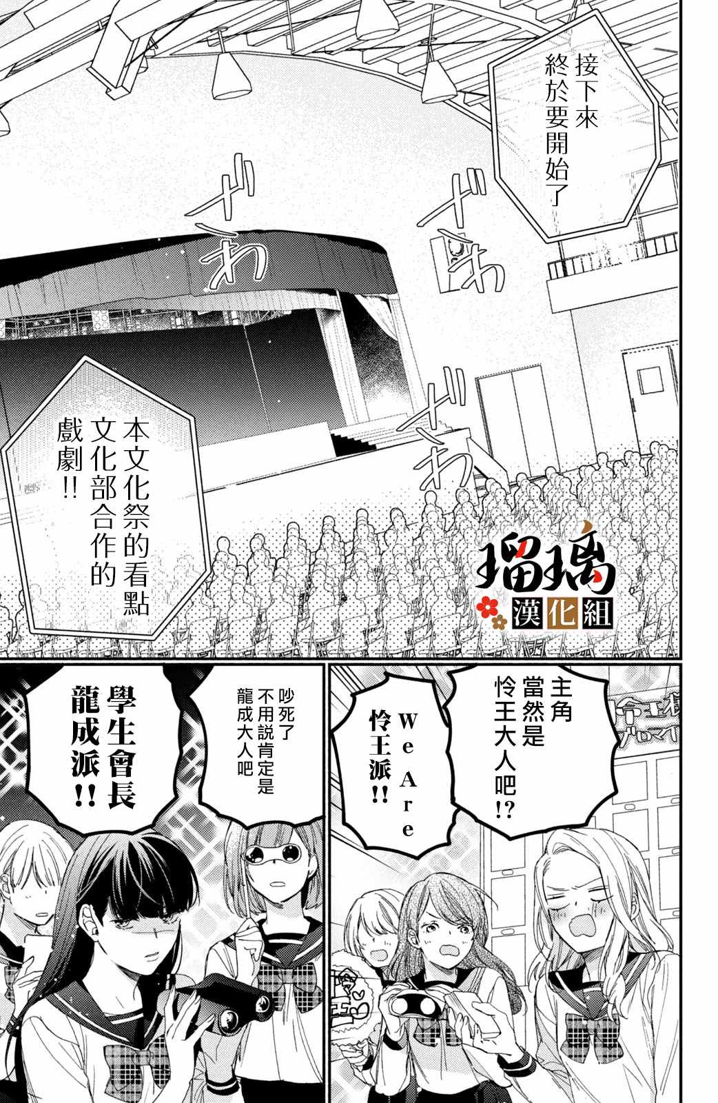 《极妻Days》漫画最新章节第14话免费下拉式在线观看章节第【44】张图片