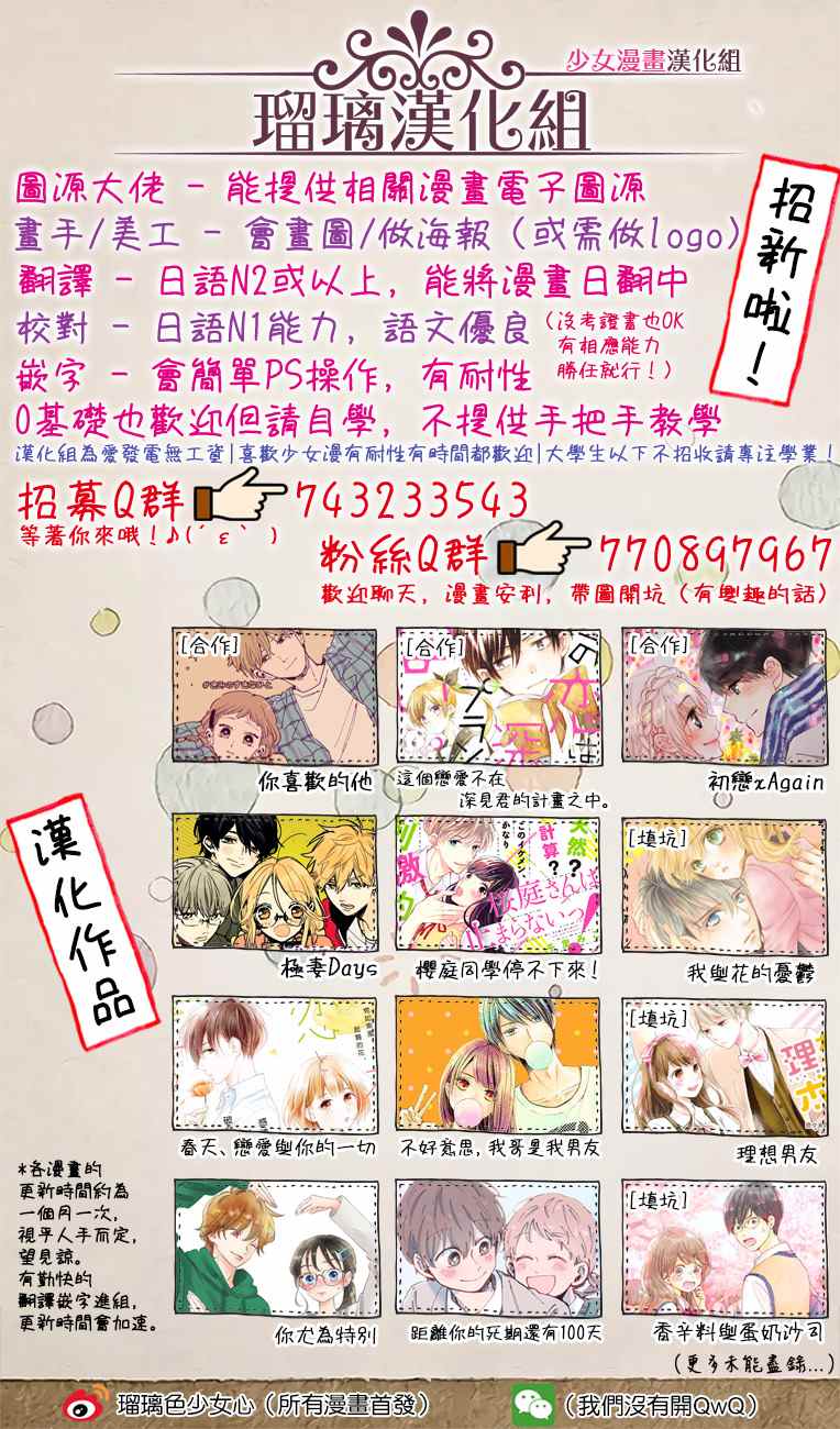 《极妻Days》漫画最新章节第12话免费下拉式在线观看章节第【85】张图片