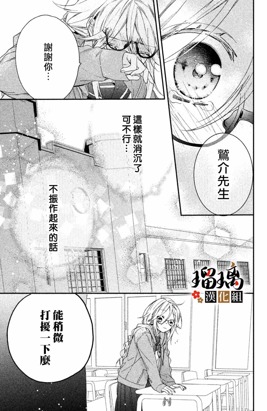 《极妻Days》漫画最新章节第6话 校园初登场免费下拉式在线观看章节第【42】张图片