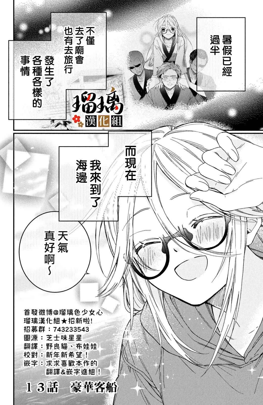 《极妻Days》漫画最新章节第13话免费下拉式在线观看章节第【1】张图片