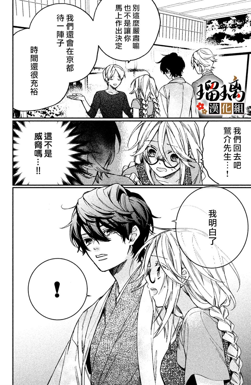 《极妻Days》漫画最新章节第10话免费下拉式在线观看章节第【19】张图片