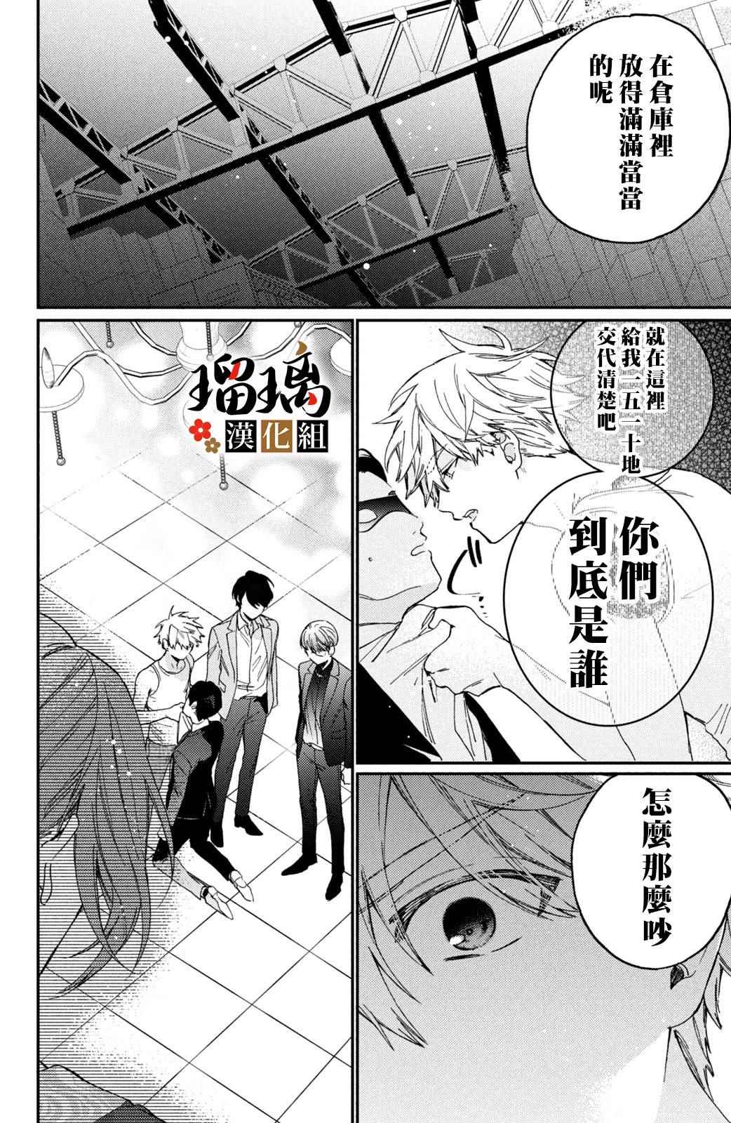 《极妻Days》漫画最新章节第13话免费下拉式在线观看章节第【69】张图片